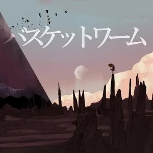 バスケットワーム（蓑衣虫）