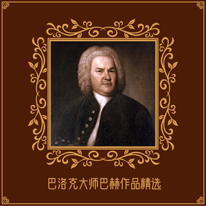 Violin Concerto No. 2 in E Major, BWV 1042:III. Allegro assai