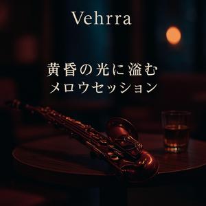 雨上がりの空に溶けるバラード