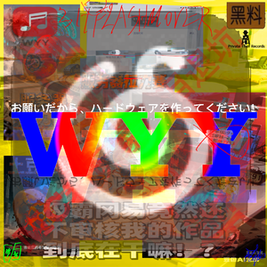 WYY