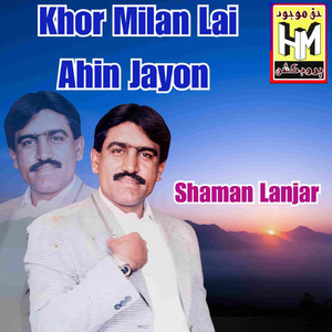 Khor Milan Lai Ahin Jayon