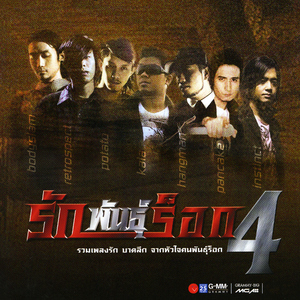 นาฬิกาตาย