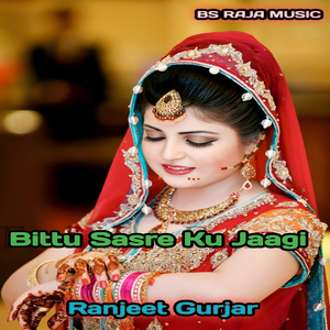 Bittu Sasre Ku Jaagi