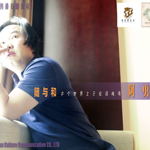 若尔盖姑娘（新）