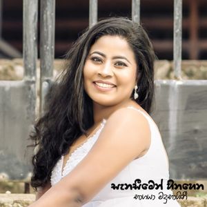 Sanaseemen Hinahenna