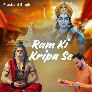 Ram Ki Kripa Se