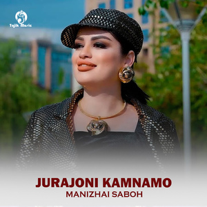 Jurajoni Kamnamo