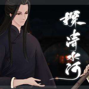 探清水河（剧情版）（翻自 无）