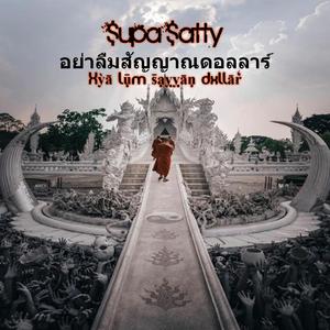 Power (feat. Rahjiin, Chels & Trauma)