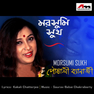 Morsumi Sukh