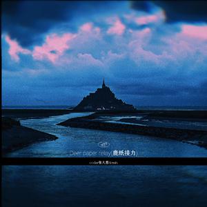 Deer paper relay（鹿纸接力）（Cedar张大葱 remix）