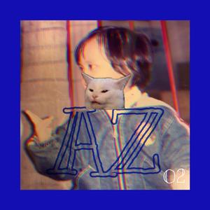 大概是一首自我介绍