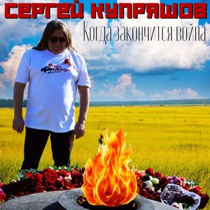 Возвращение