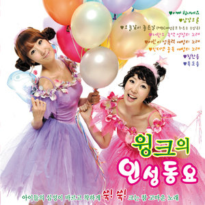 학원폭력 예방의 노래