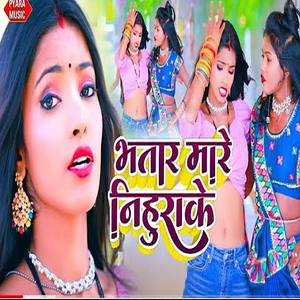 Bhatar Maare Nihurake