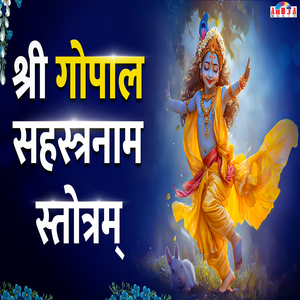 Shree Gopal Sahastranam Stotram