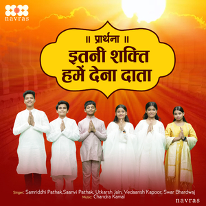 Itni Shakti Hamein Dena Data