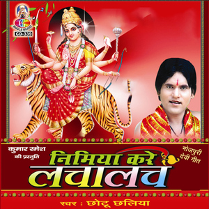 Mai Ho Kara Nevata Kabul