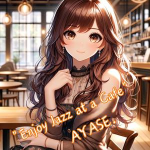 流れゆく時間の中で