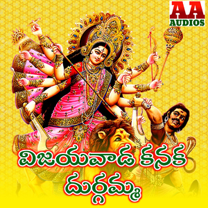 Vijayawada Kanaka Durgamma