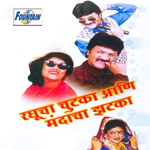 Bahurangi Gangaulan Rangabaji