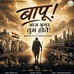 Bapu Aaj Agar Tum Hote