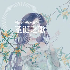 White Christmas（译名：白色圣诞）