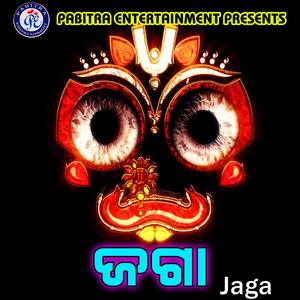 Puja Karuthibi Kalia Re Tote