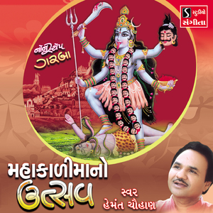 Garbo Patay Raja Ae Koravyo Pavawali Ho Maa