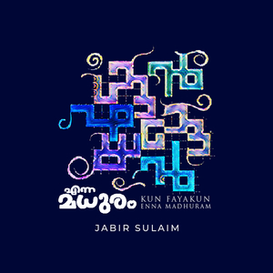 Kun Fayakun Enna Madhuram