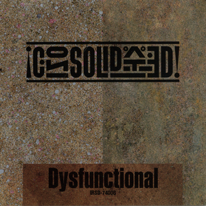 Dysfunctional Relationship (12" Dub Mix)