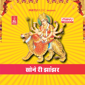 Sone Ri Jhanjhar