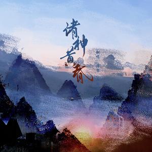 诸神黄昏Ragnarök（古冰岛语念白）