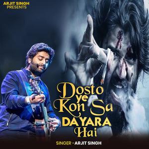 Arjit Singh | Dosto Ye Kon Sa Dayara Hai | दोस्तो ये कौन सा दायरा है | Hindi Song