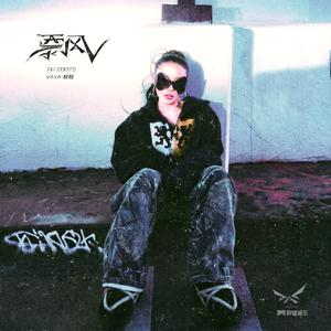 GOOFY(Feat.布瑞吉Bridge)