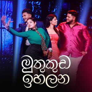 Muthukuda Ihalana (Dream Star Version)