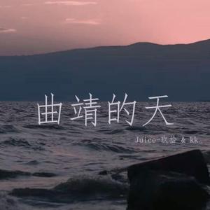 曲靖的天