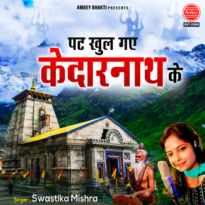 Pat Khul Gaye Kedarnath Ke