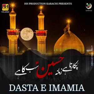 Hamari Zindagi Majlis Hamari Zindagi Matam