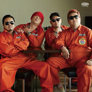 もと盗れ!贅肉海賊団