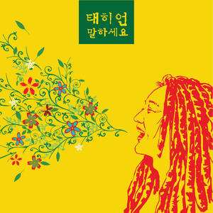 51번째의 별 (feat. 김호윤 of NON)