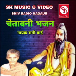 Kaaya Nagari Ro Kon Dhani