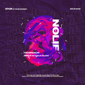 No Lie（翻自 Sean Paul）