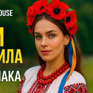 Чи ти мене мати чарів не навчила