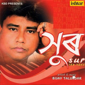 Gopale (Instrumental)