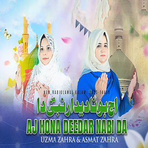 Aj Hona Deedar Nabi Da
