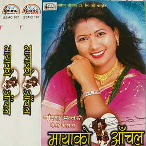 Sudur Paschhim Sworga