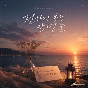 아직도 그 자리에