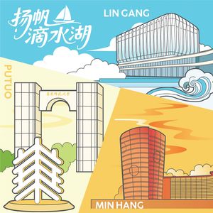 扬帆滴水湖