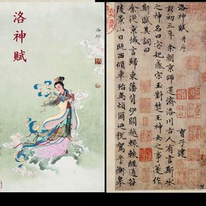 洛神赋